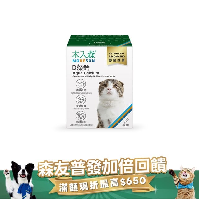 木入森 貓咪D藻鈣 30包｜貓咪補鈣推薦